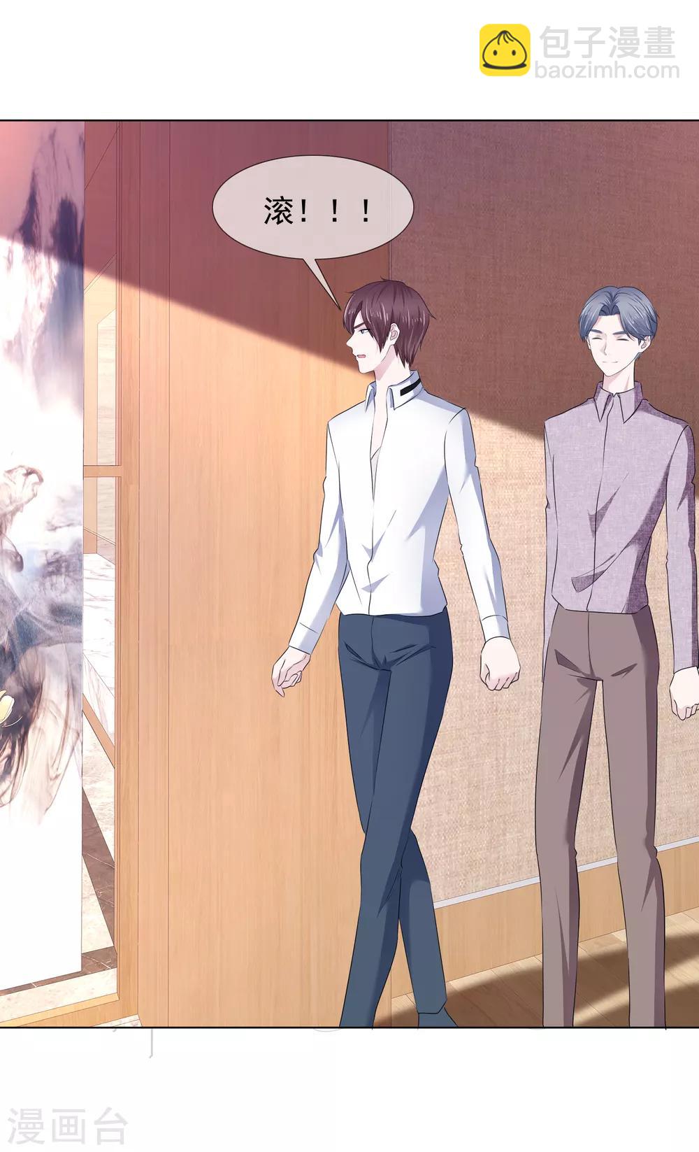 第19话 求婚-第20话