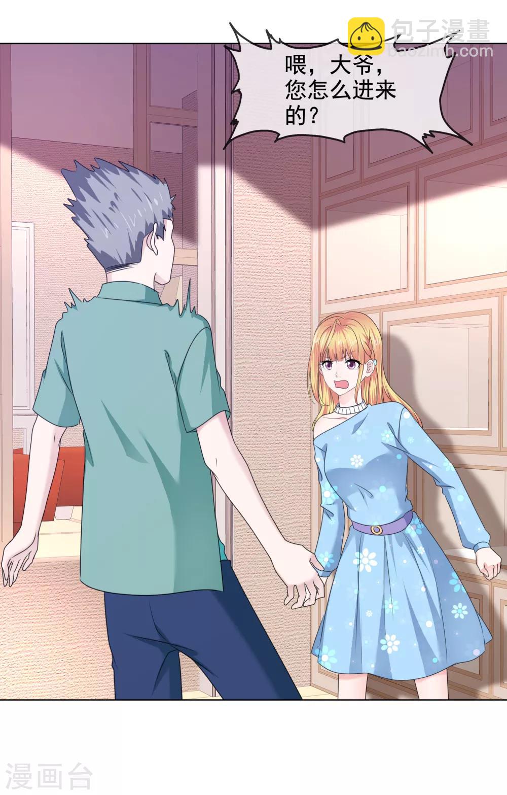 第21话 儿媳妇-第22话