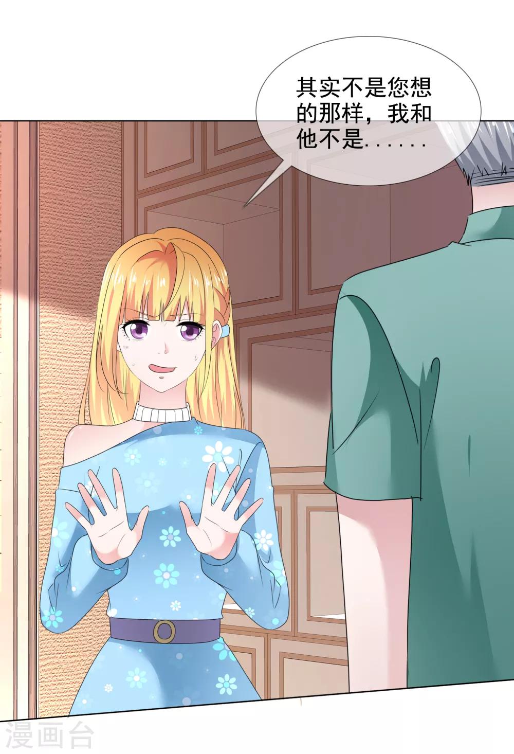 第21话 儿媳妇-第22话