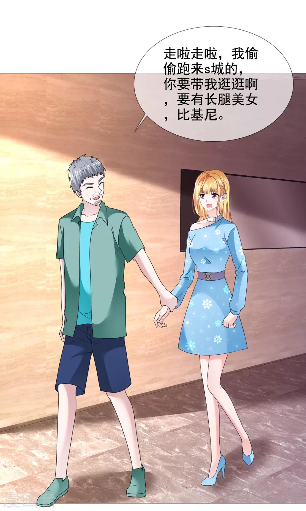 第21话 儿媳妇-第22话