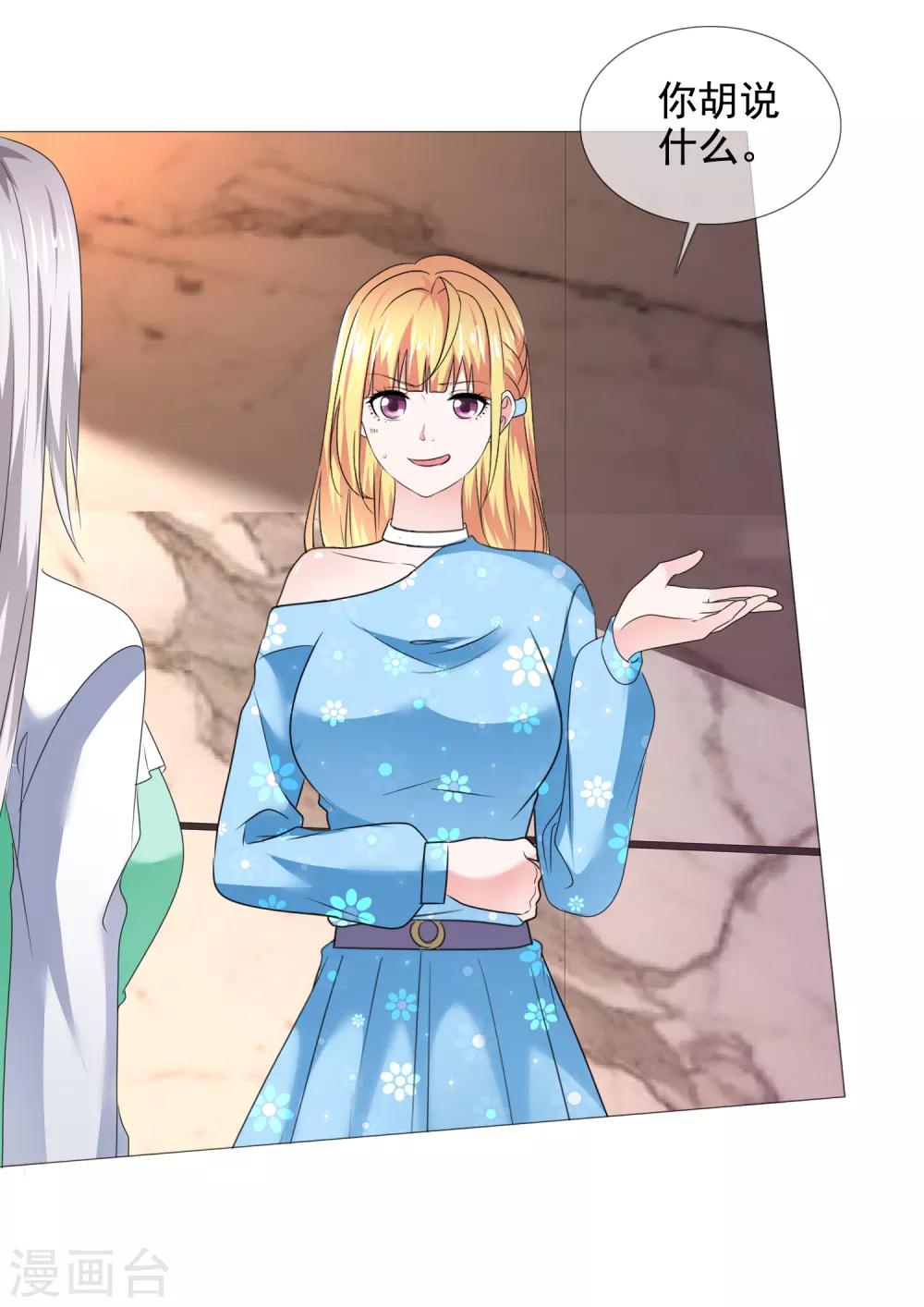 第21话 儿媳妇-第22话