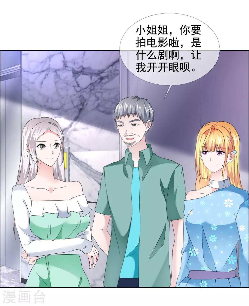 第21话 儿媳妇-第22话