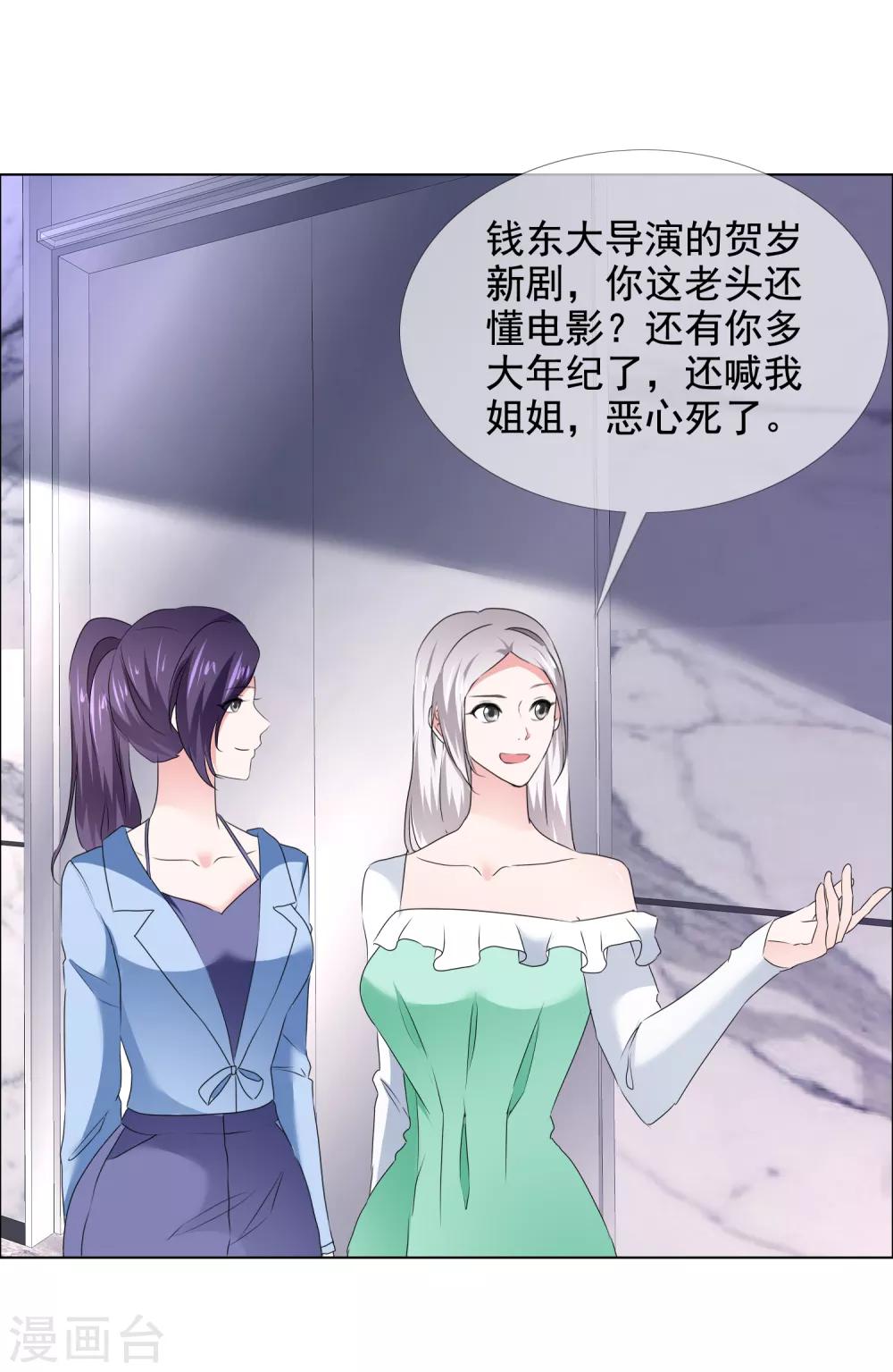 第21话 儿媳妇-第22话