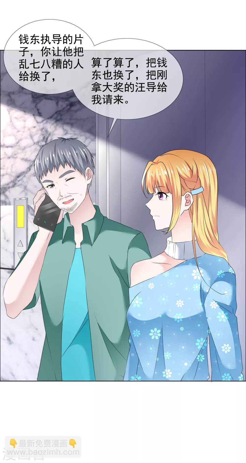 第21话 儿媳妇-第22话