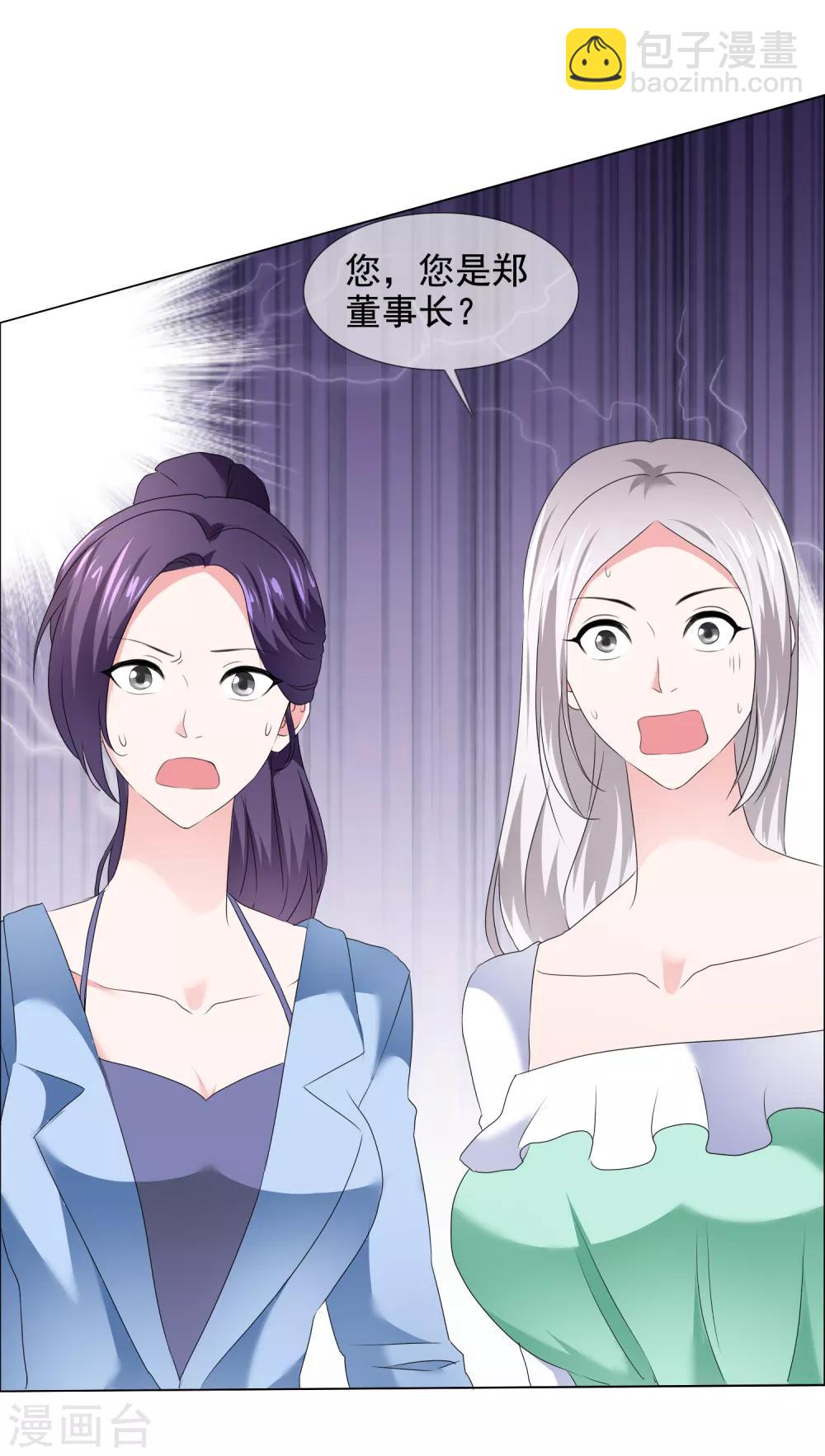 第21话 儿媳妇-第22话