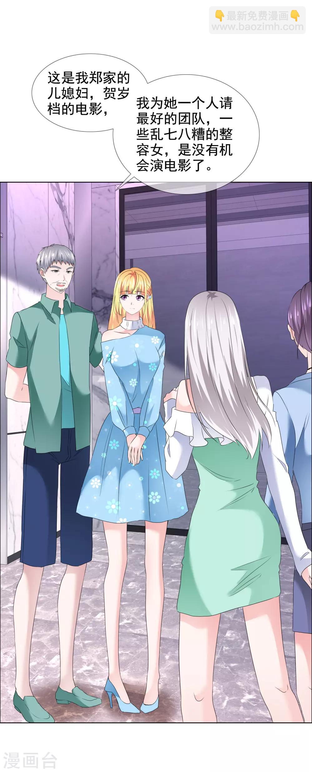 第21话 儿媳妇-第22话