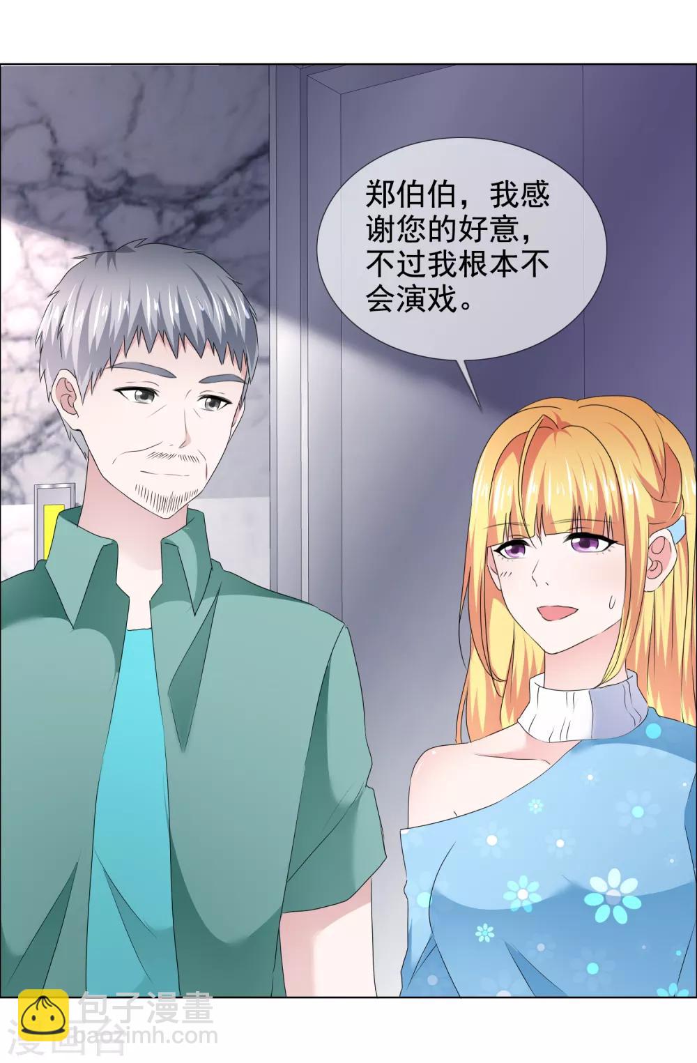 第21话 儿媳妇-第22话