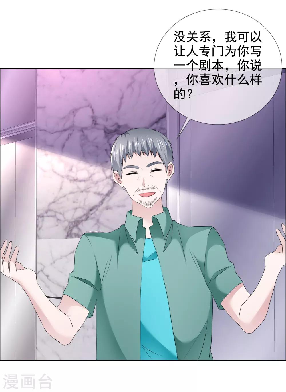 第21话 儿媳妇-第22话