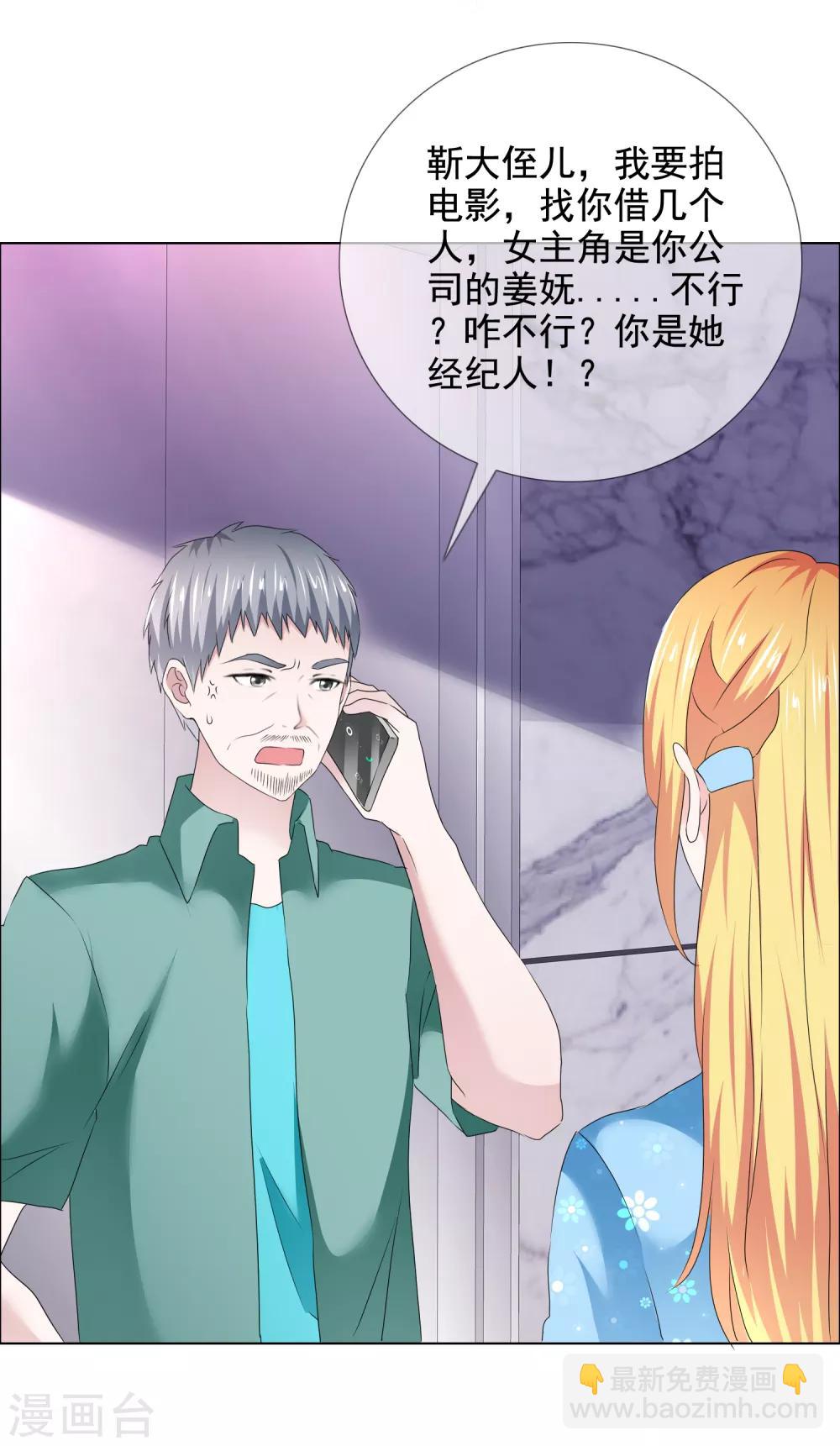 第21话 儿媳妇-第22话