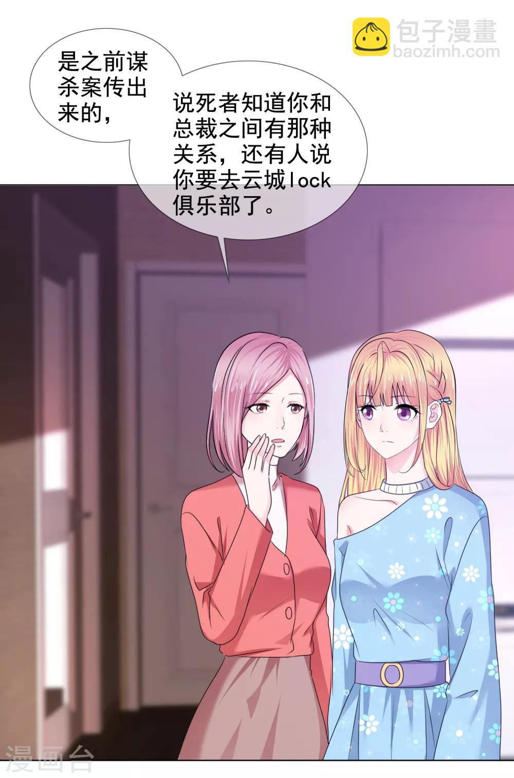 第21话 儿媳妇-第22话