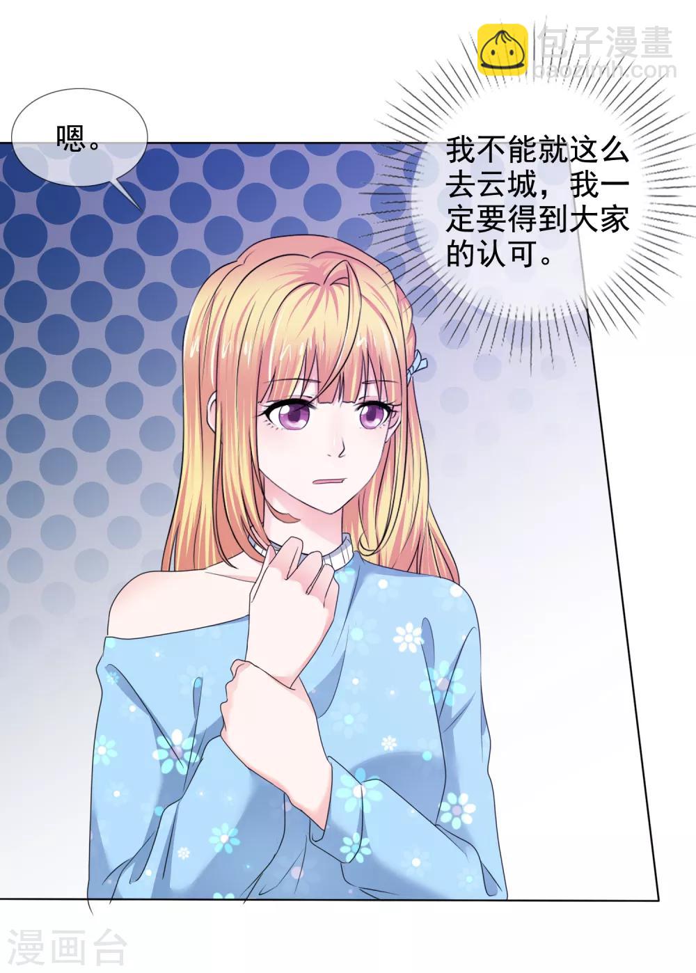 第21话 儿媳妇-第22话