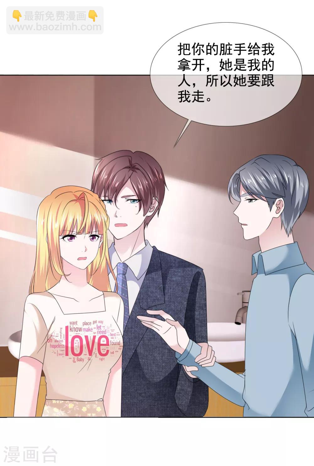 第23话 争风吃醋-第24话