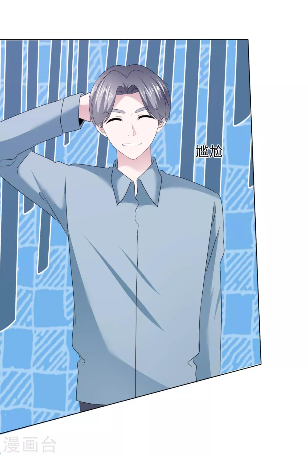 第23话 争风吃醋-第24话