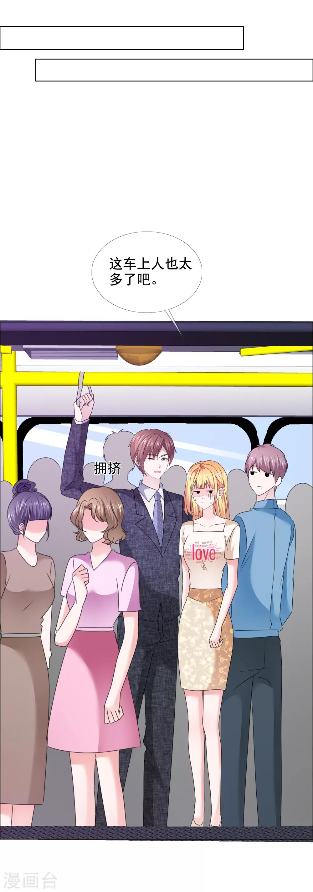 第23话 争风吃醋-第24话