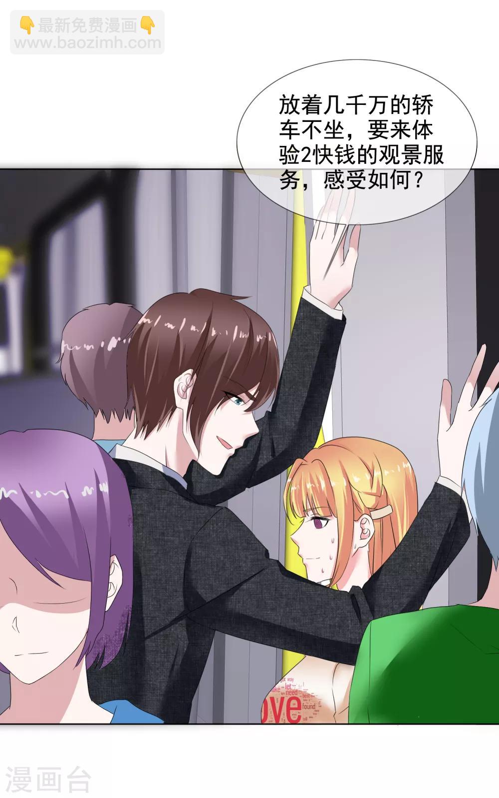 第23话 争风吃醋-第24话