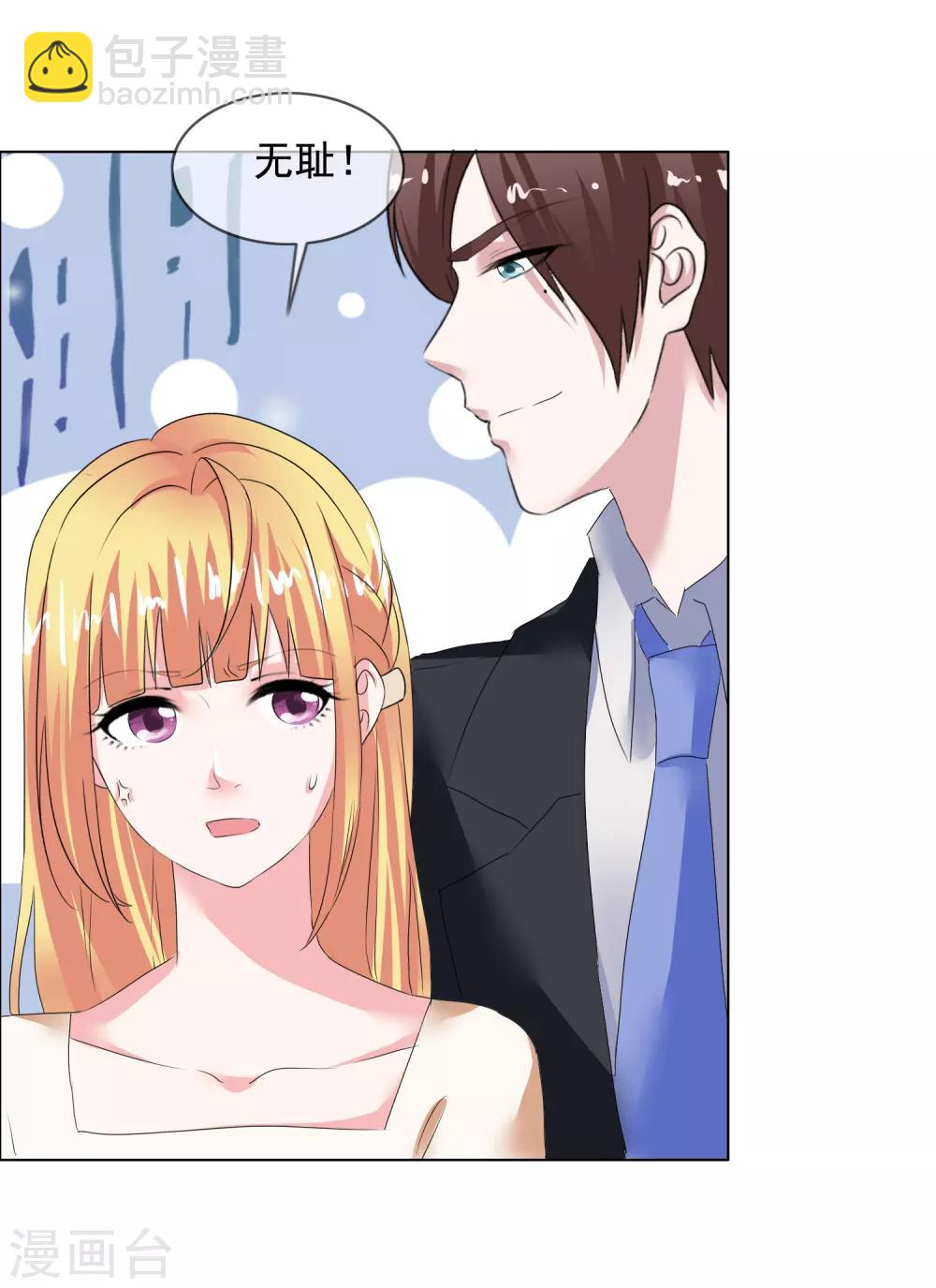 第23话 争风吃醋-第24话