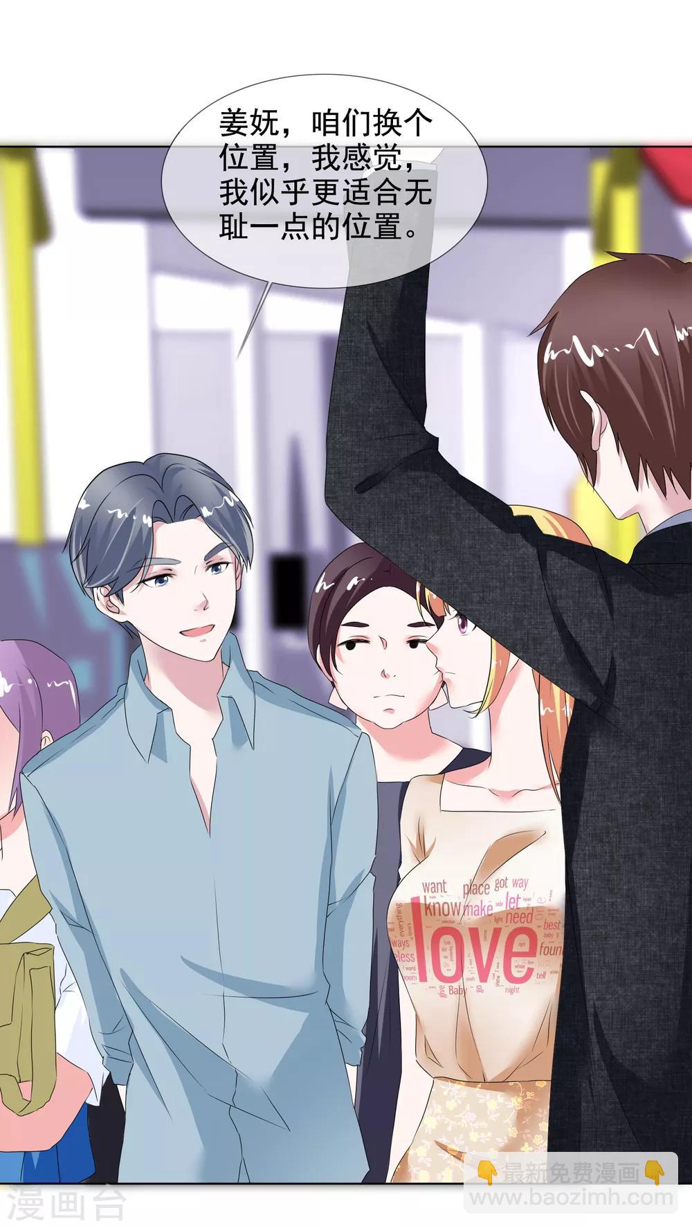 第23话 争风吃醋-第24话