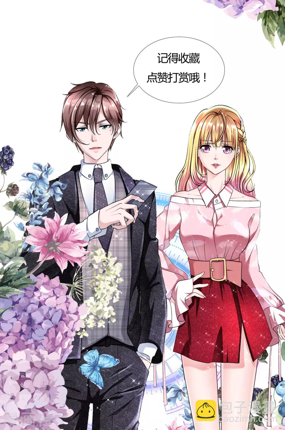 第23话 争风吃醋-第24话