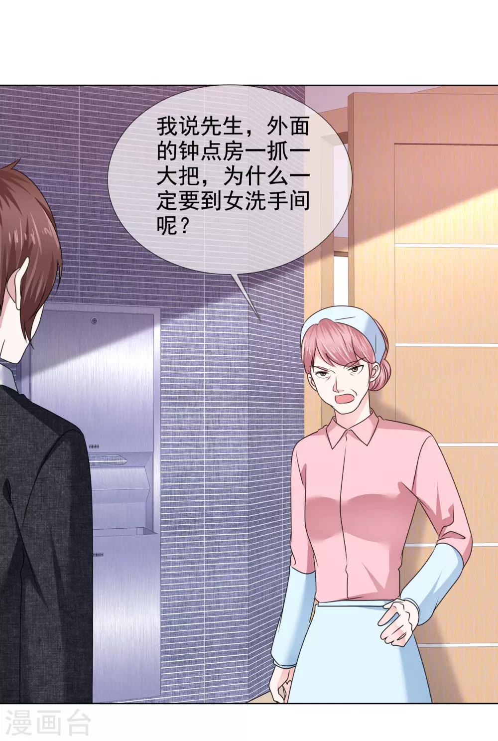 第23话 争风吃醋-第24话