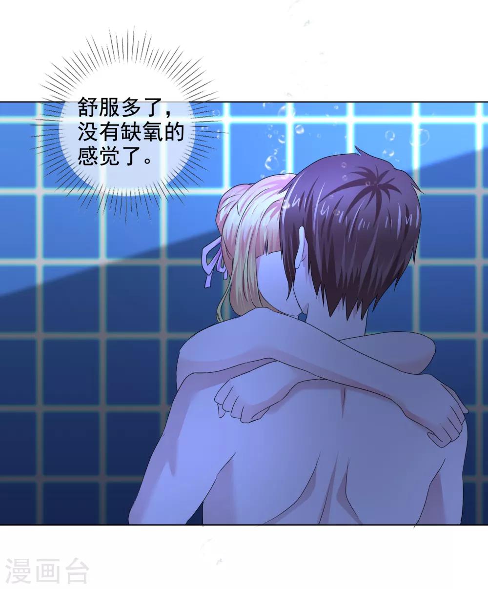 第25话 有异性没人性-第26话