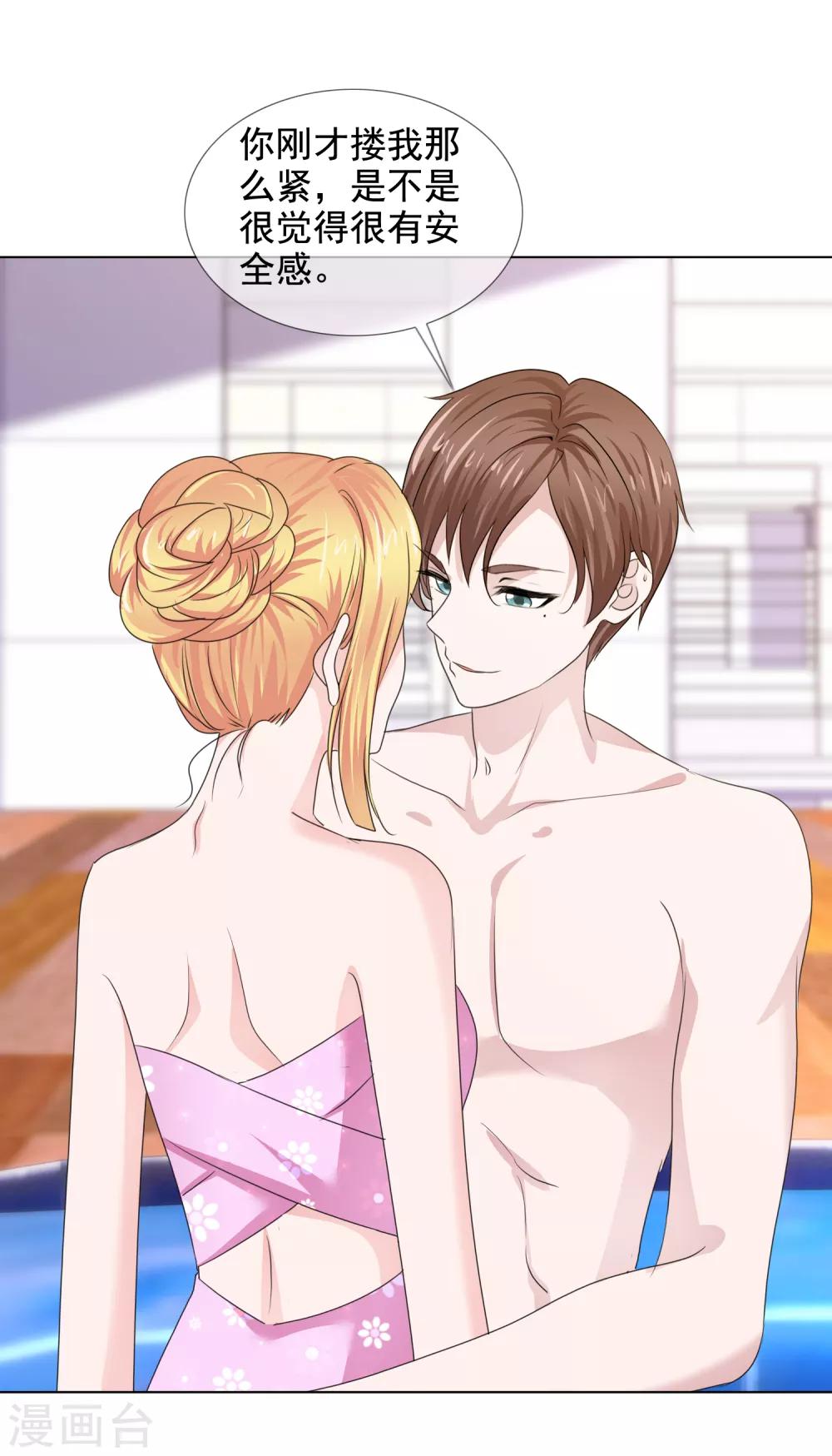 第25话 有异性没人性-第26话