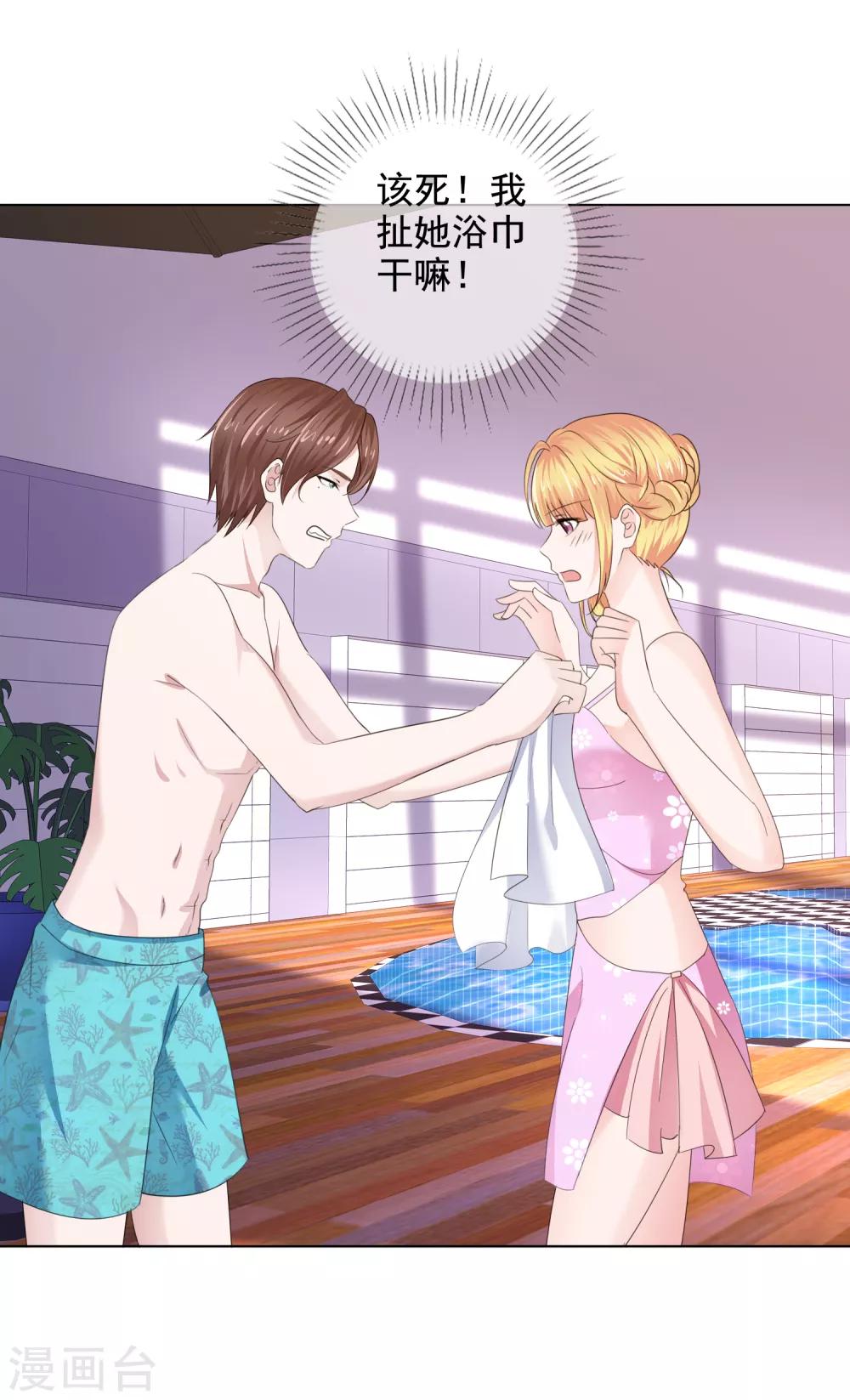 第25话 有异性没人性-第26话