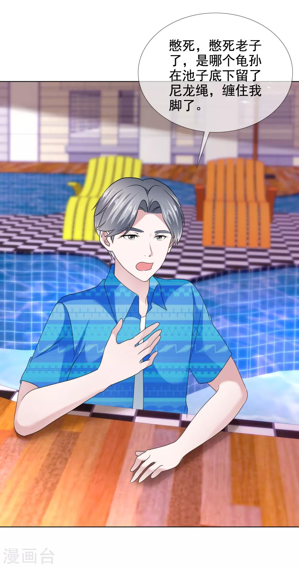 第25话 有异性没人性-第26话