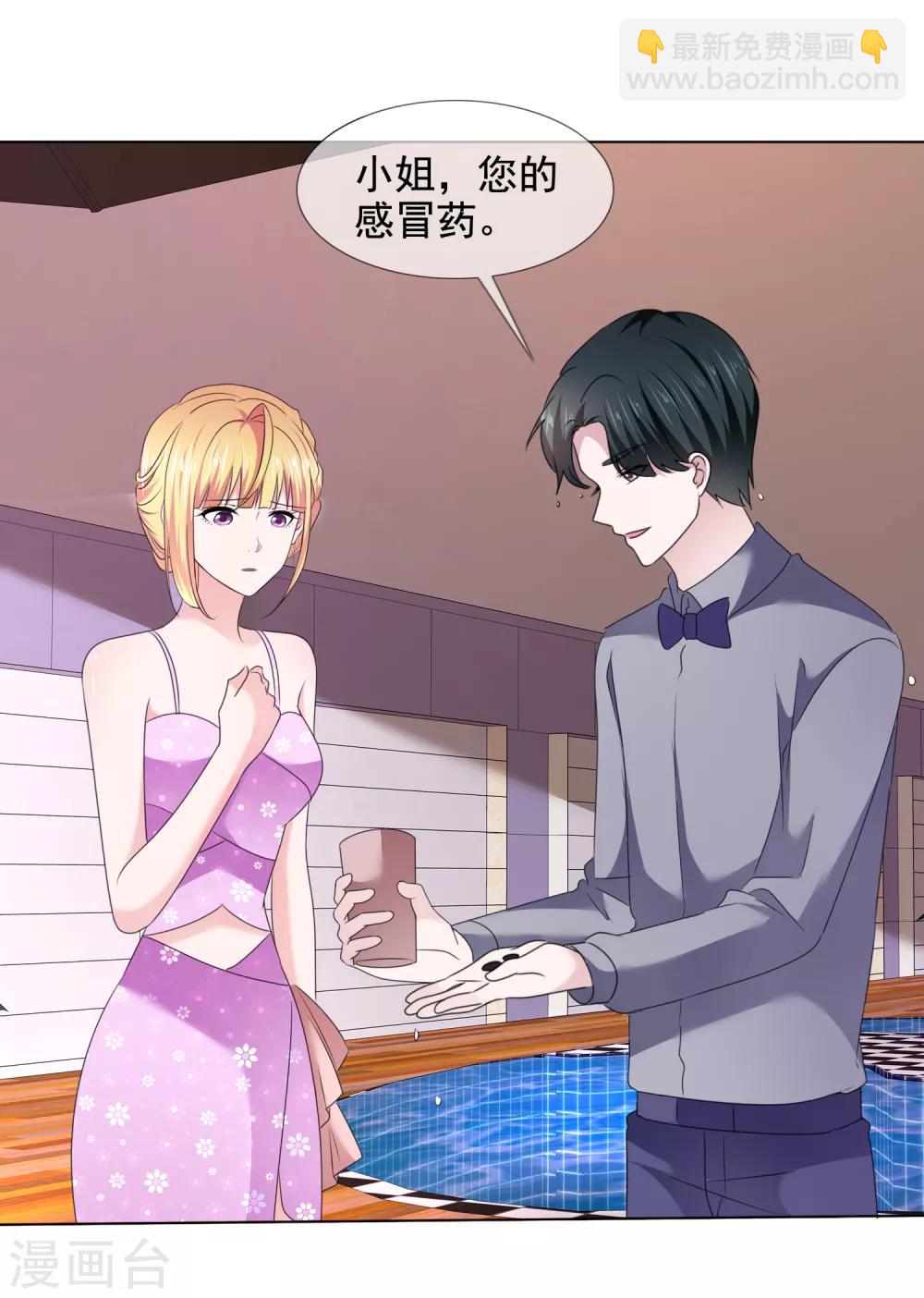 第25话 有异性没人性-第26话