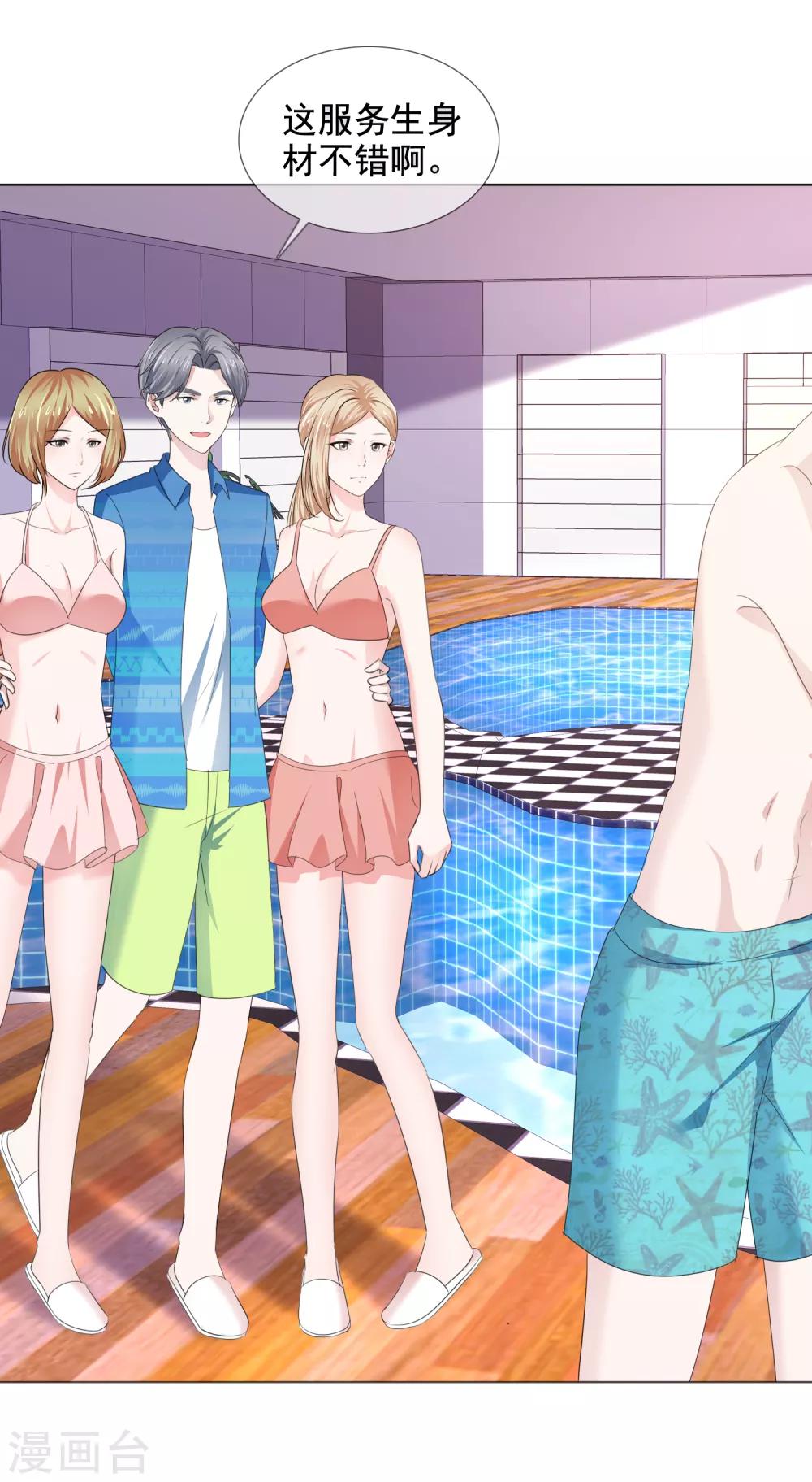 第25话 有异性没人性-第26话