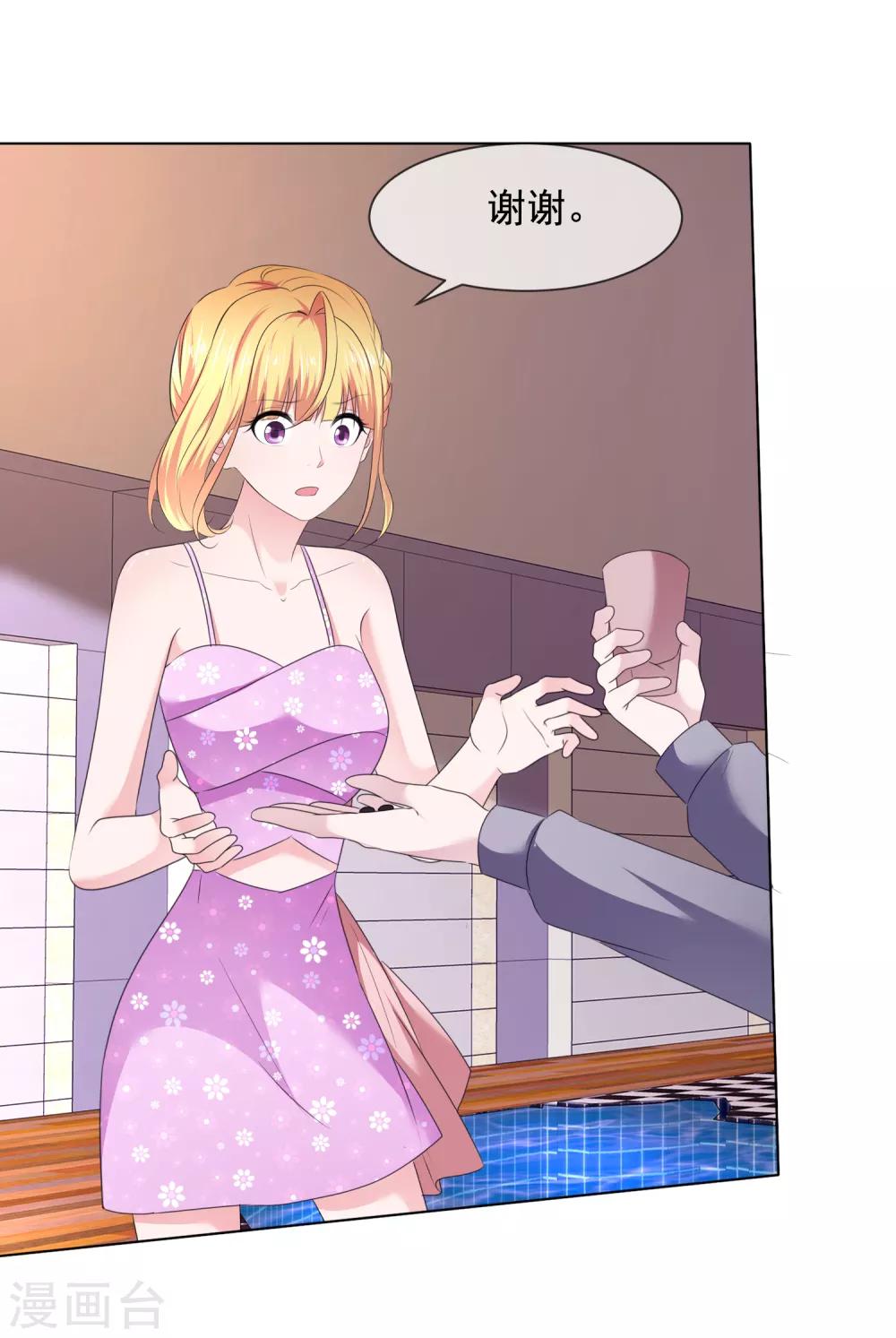 第25话 有异性没人性-第26话