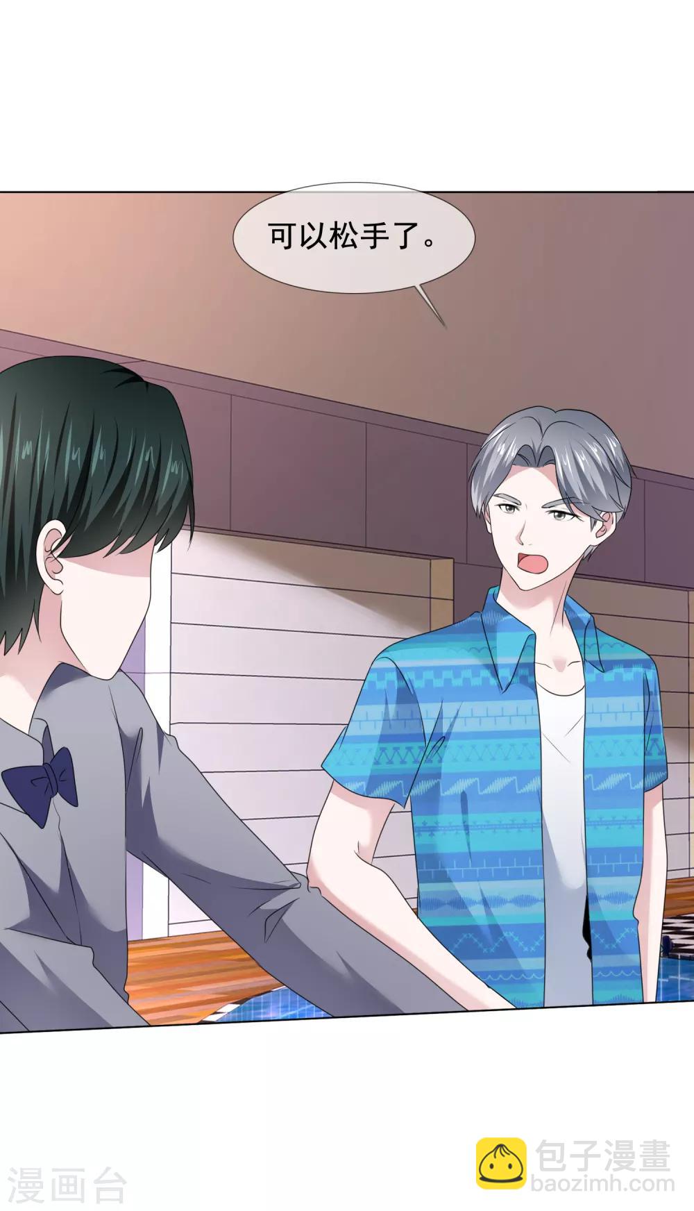 第25话 有异性没人性-第26话