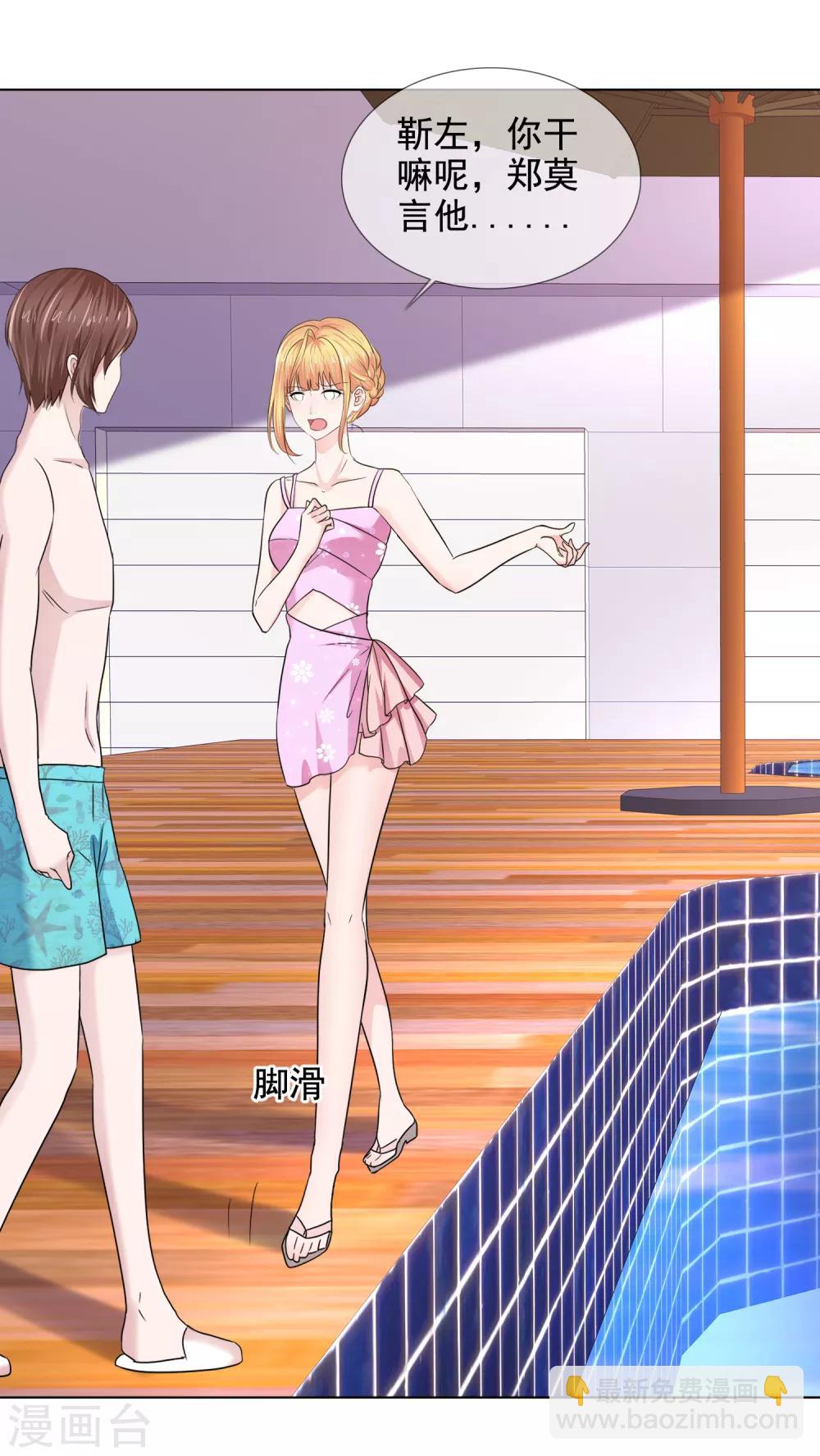 第25话 有异性没人性-第26话