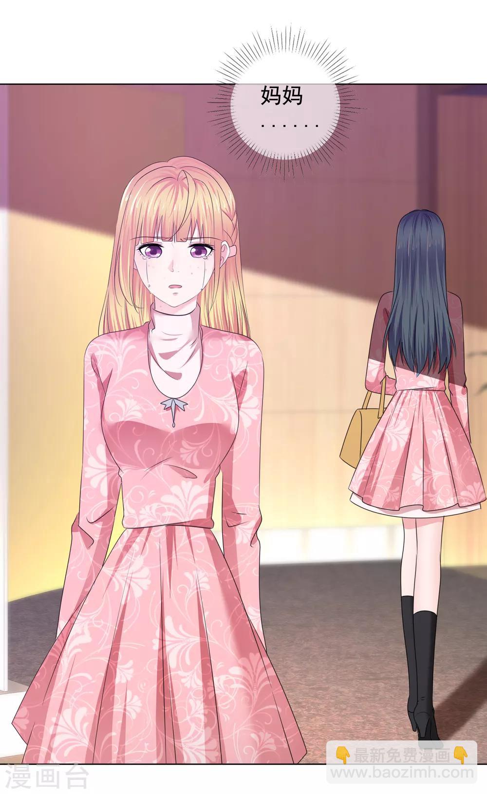 第27话 姜妩掉马甲了-第28话