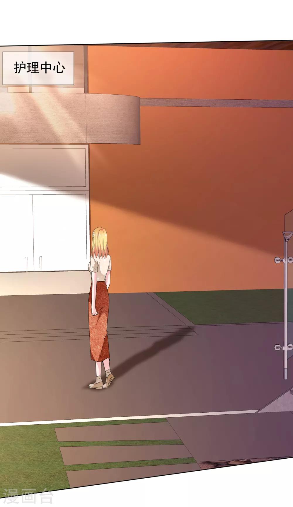 第27话 姜妩掉马甲了-第28话