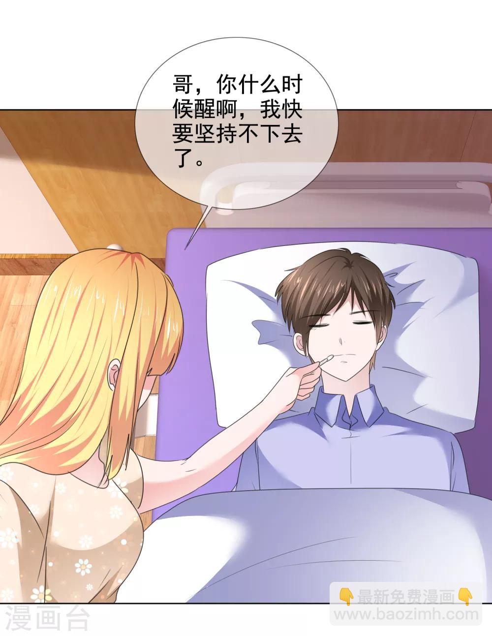 第27话 姜妩掉马甲了-第28话