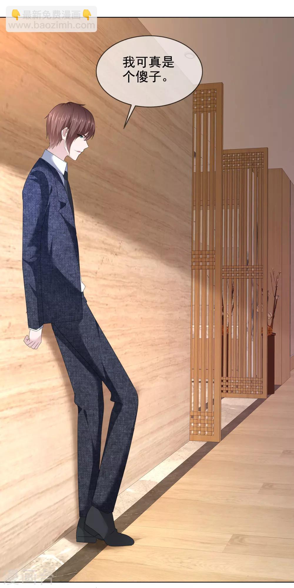 第27话 姜妩掉马甲了-第28话