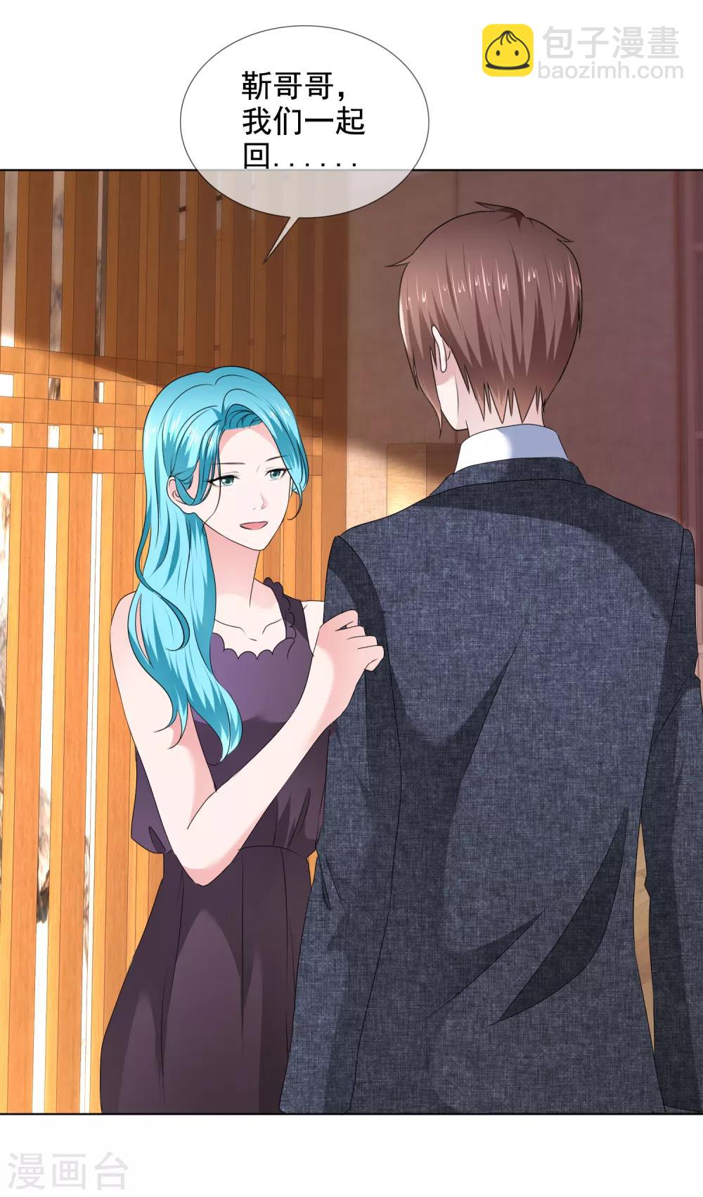 第27话 姜妩掉马甲了-第28话