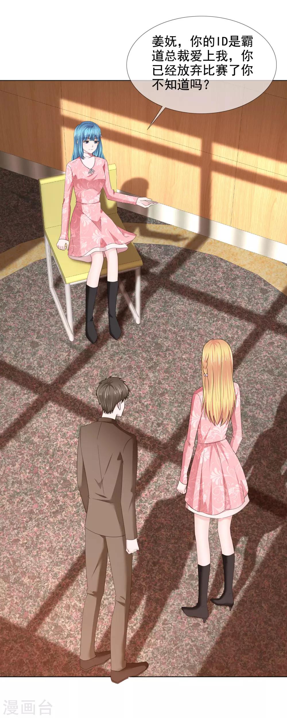 第27话 姜妩掉马甲了-第28话