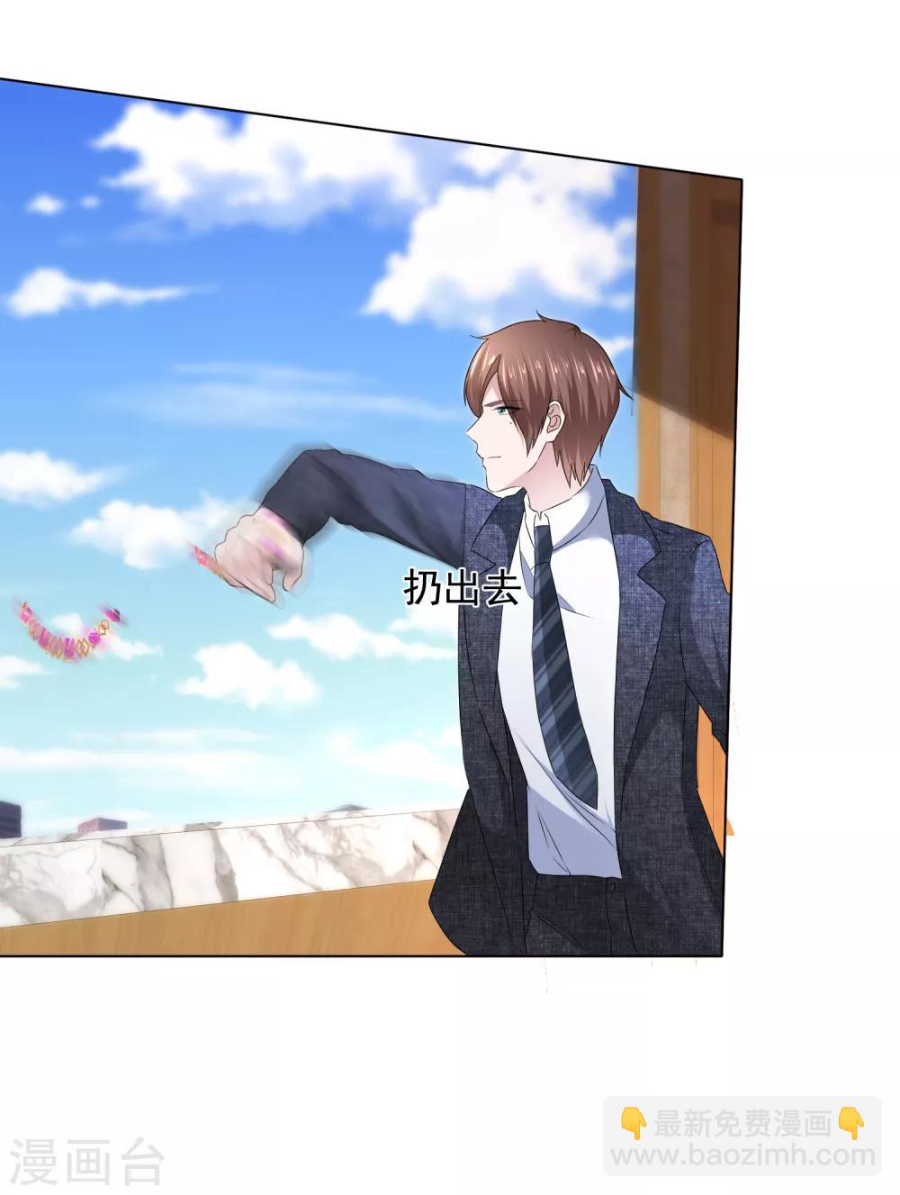 第27话 姜妩掉马甲了-第28话