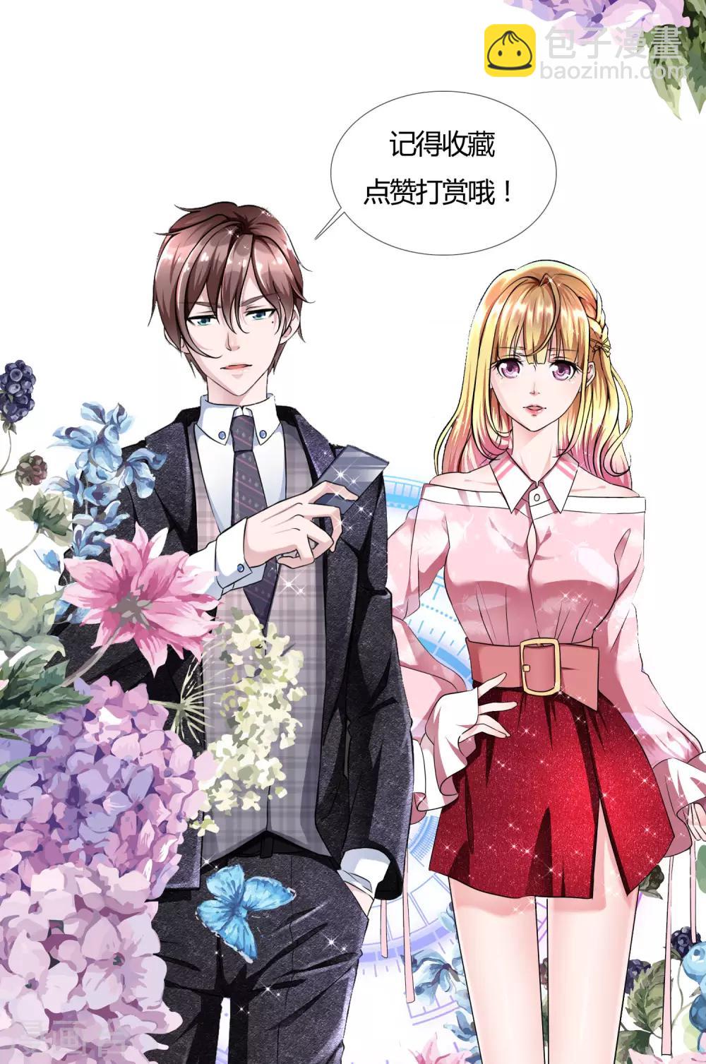 第27话 姜妩掉马甲了-第28话