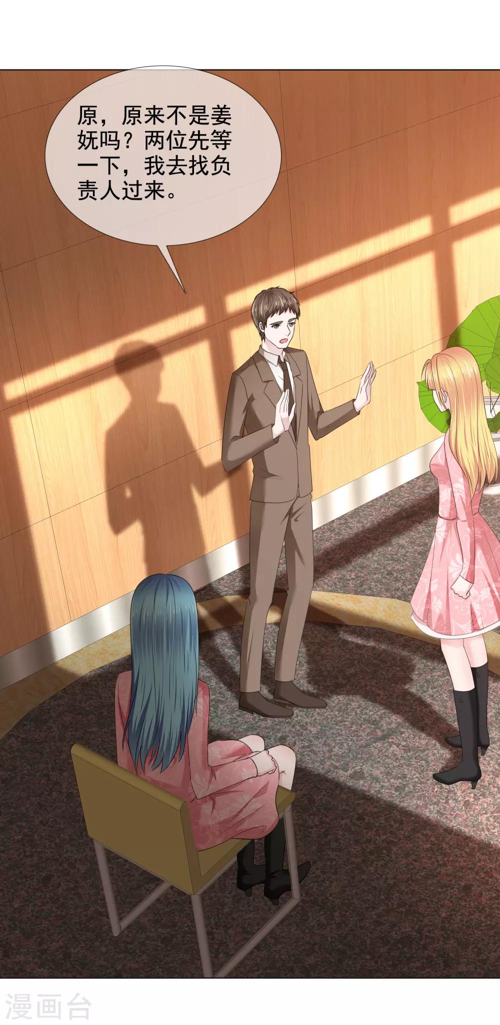 第27话 姜妩掉马甲了-第28话