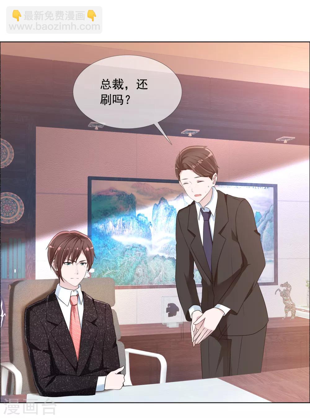 第3话 误会-第4话