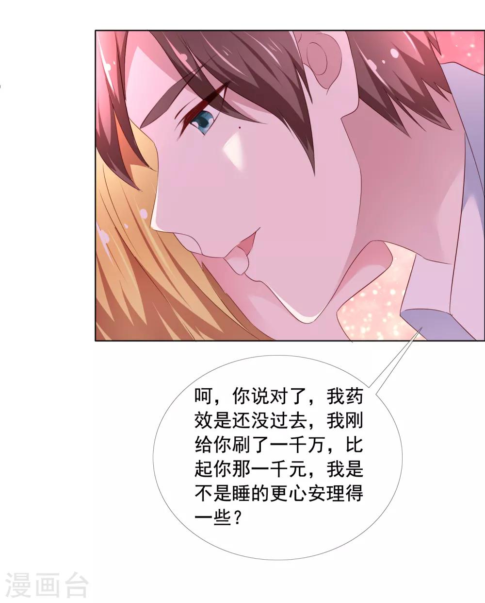 第3话 误会-第4话