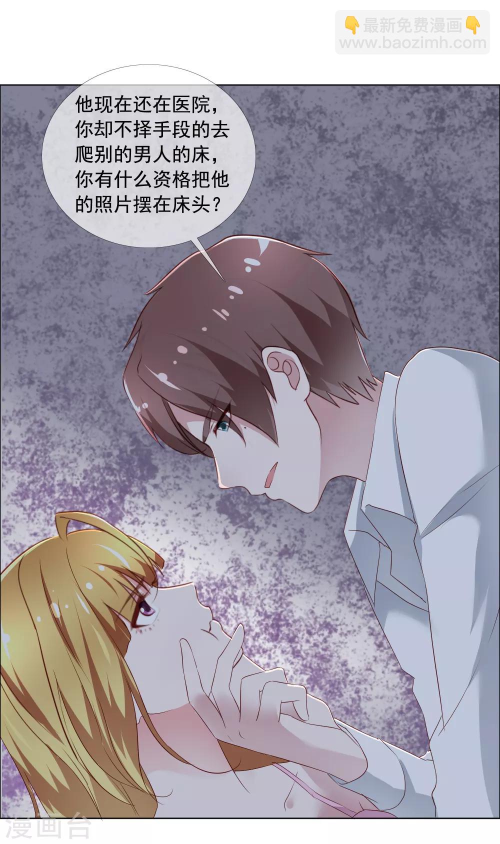 第3话 误会-第4话