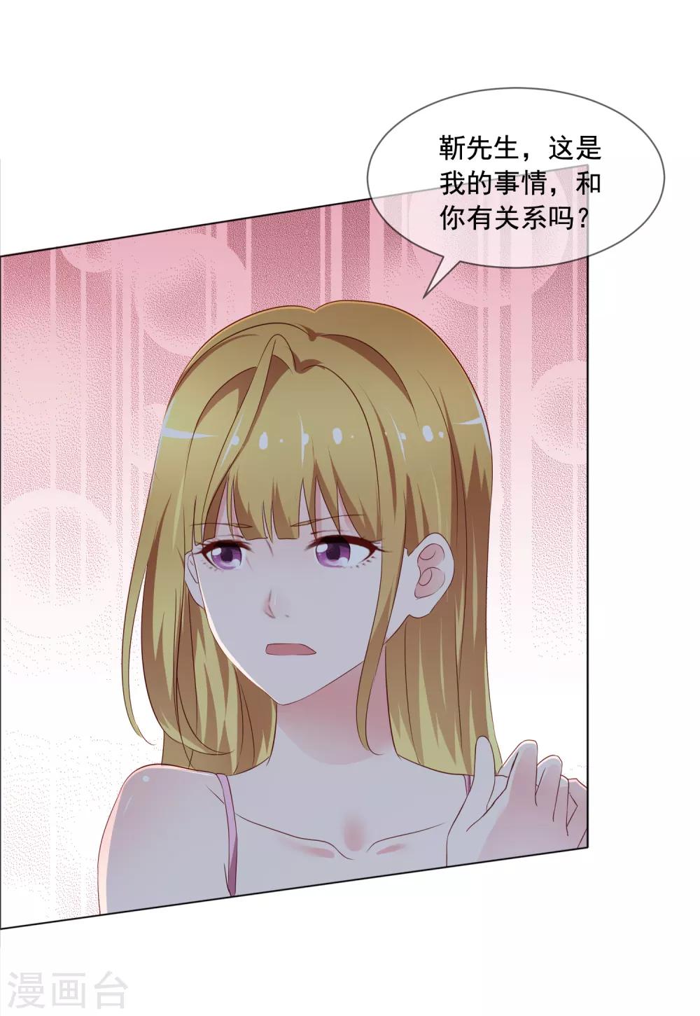 第3话 误会-第4话