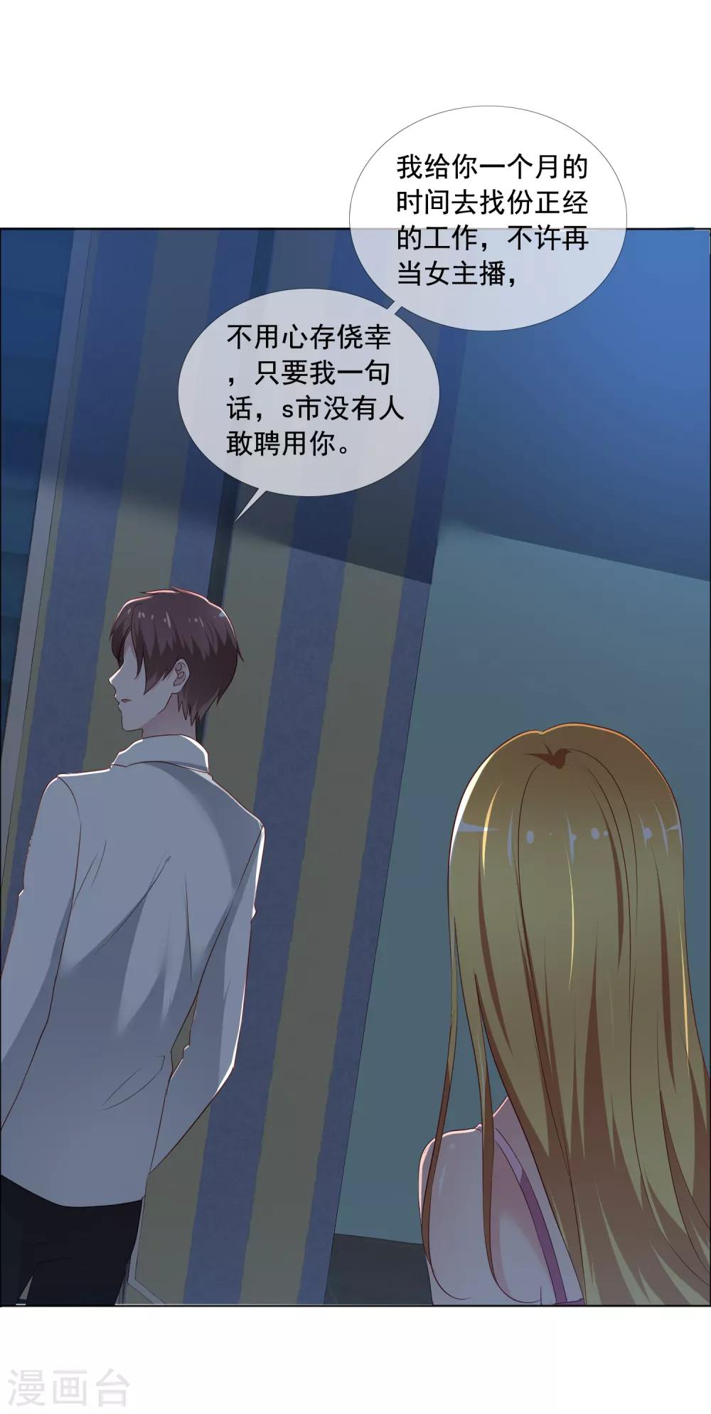 第3话 误会-第4话