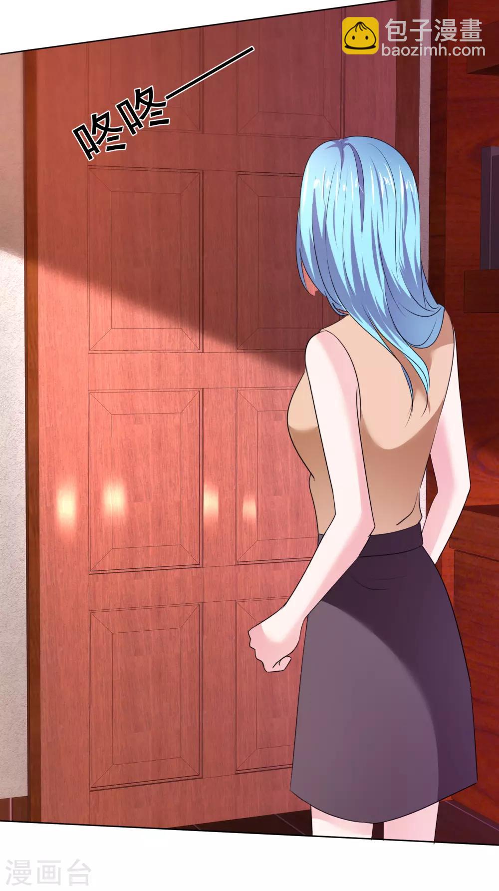 第31话 交给我-第32话