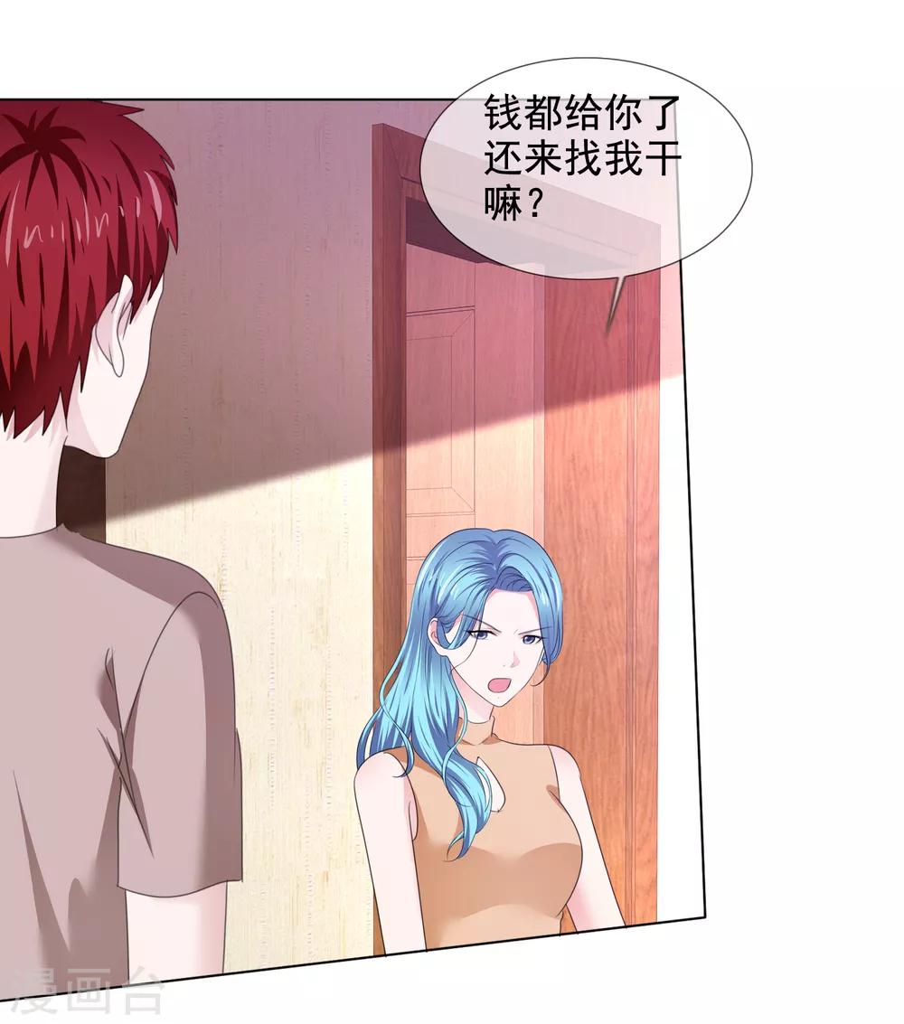 第31话 交给我-第32话