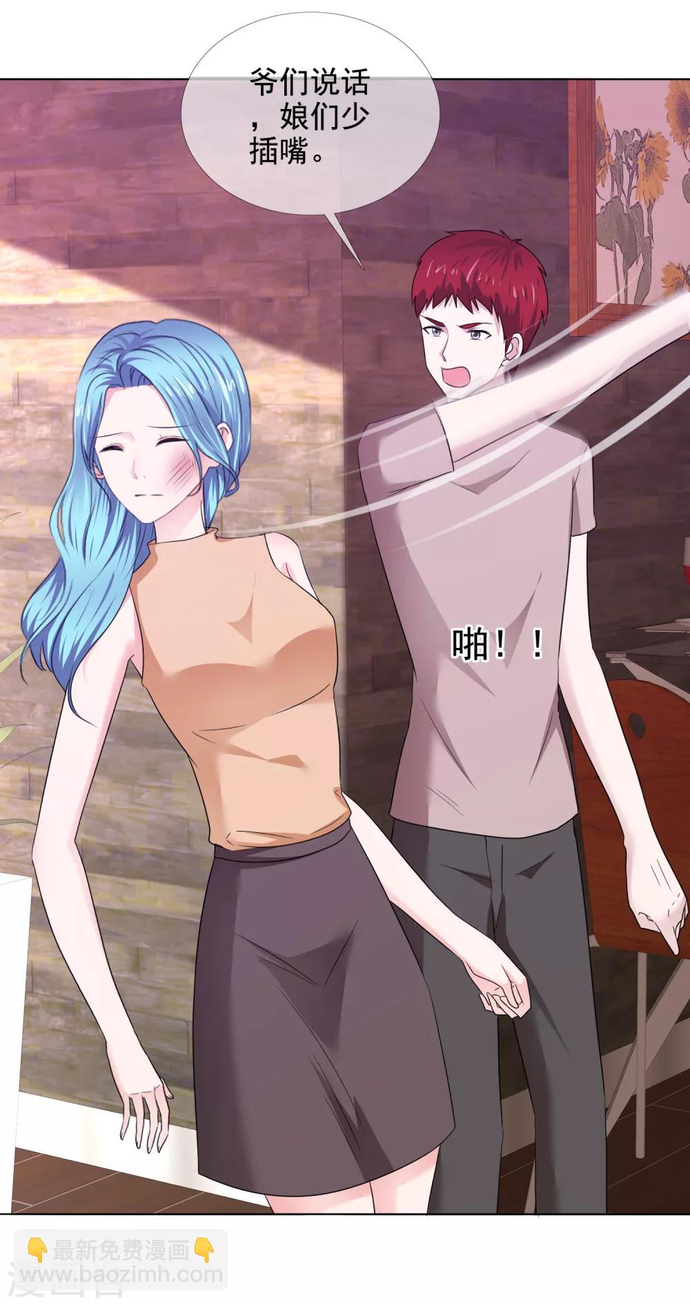 第31话 交给我-第32话