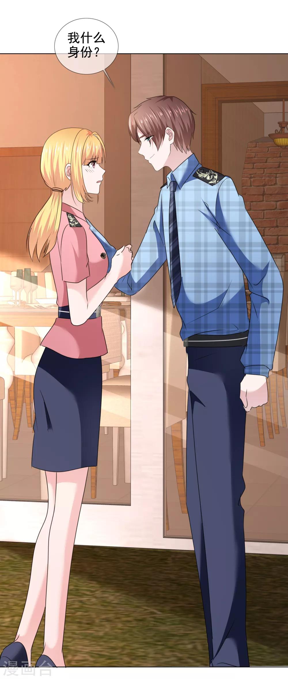 第31话 交给我-第32话